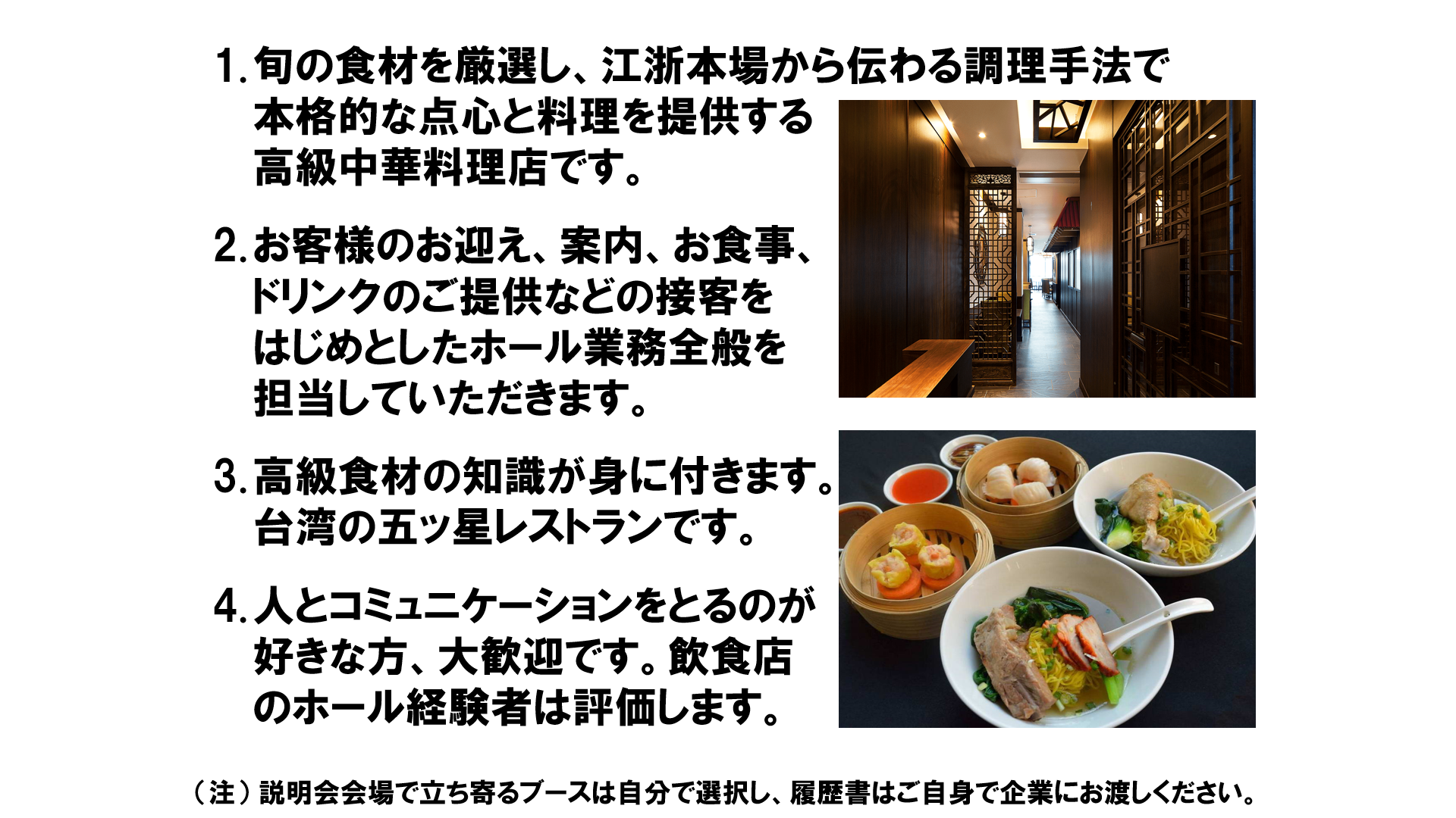 仕事、バイト、正社員